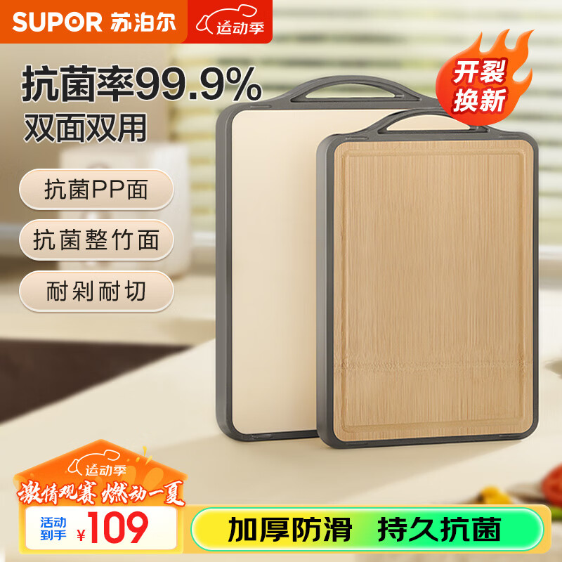 ���ڲ������ղ�����SUPOR���˰忹�������Ȼ����˫���в˰�Ӻ��ù�������ð���ߦ��� ���������PP 40cm*30cm ������