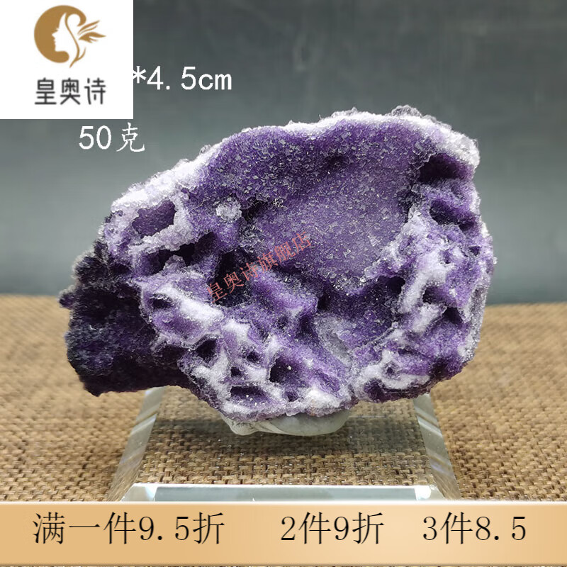 皇奥诗(huangaoshi)紫色萤石水晶白云石共生原石矿物标本摆件地质科普