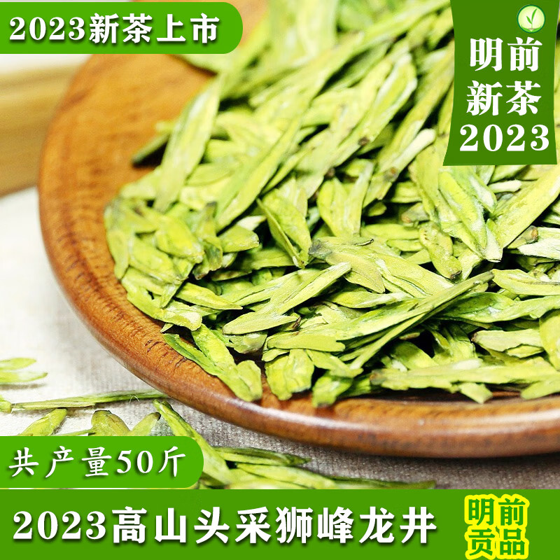 九曲岩(jiuquyan)2024新茶头采正宗狮峰龙井贡品春茶明前杭州特级龙井