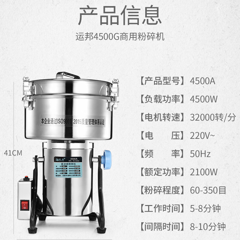 艾泽拉高品质4500克商用超细中药材磨粉机五谷杂粮香料烧烤调味料粉碎机 商用4500克全铜大电机