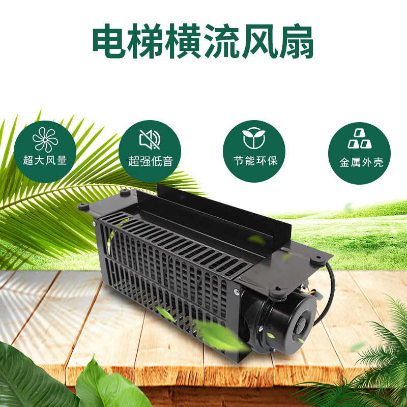 康格雅 电梯横流风扇 轿顶轿厢专用风扇 普通fb-330(220v)