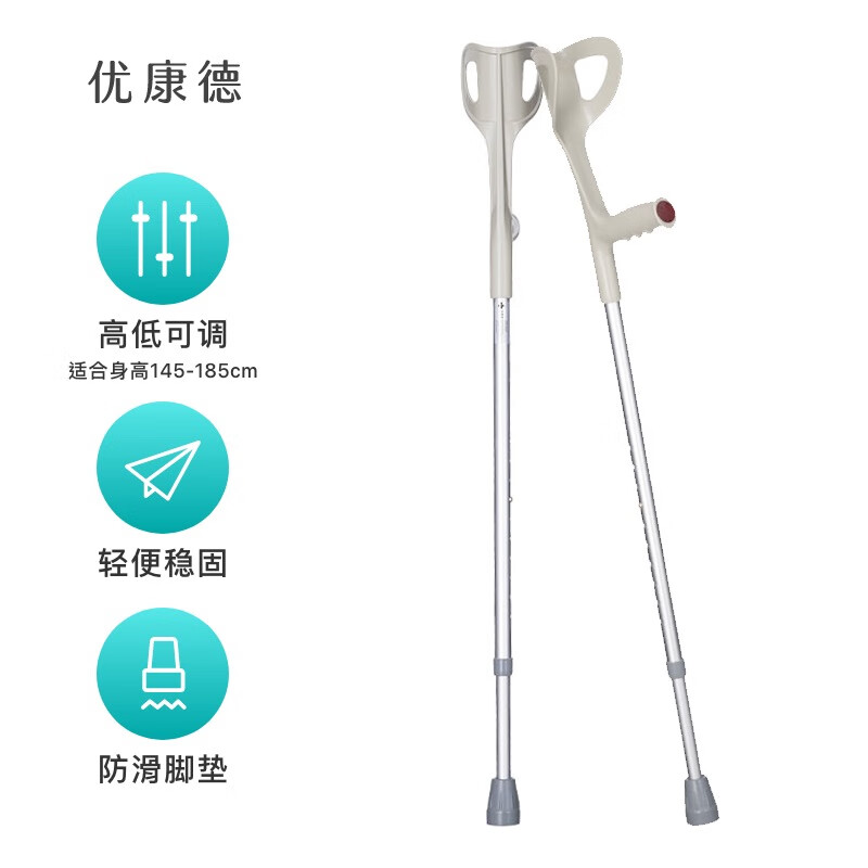 优康德 欧式肘拐杖ukd-2040(两支臂拐)铝合金防滑可伸缩高低可调 儿童