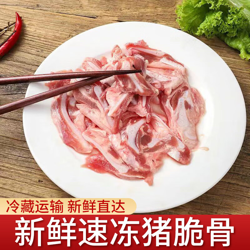 马图凯贝【顺丰】猪脆骨肉新鲜冷冻猪软骨丝月牙骨涮肉烧烤食材猪肉