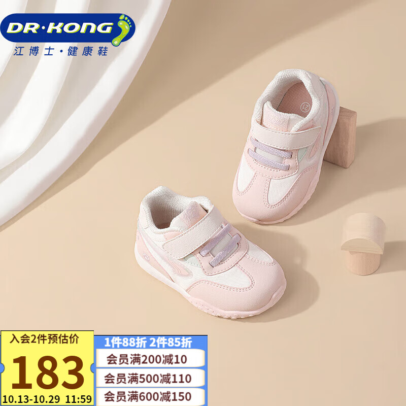江博士（DR·KONG）步前鞋 秋季男女童时尚拼色婴儿鞋 宝宝鞋B13233W004粉红/白 22高性价比高么？