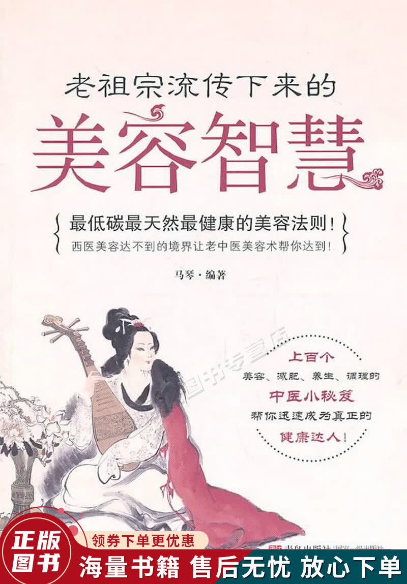 老祖宗流传下来的美容智慧