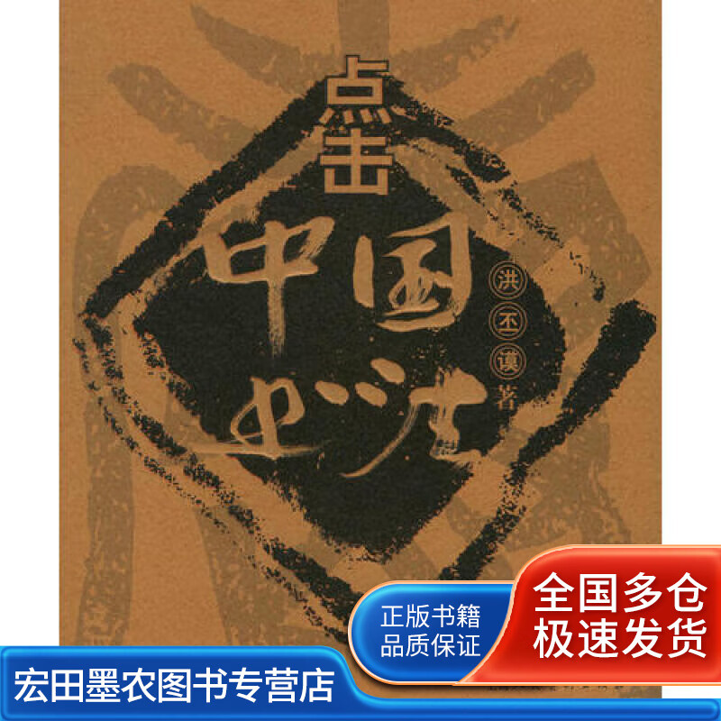 点击中国书法【好书】