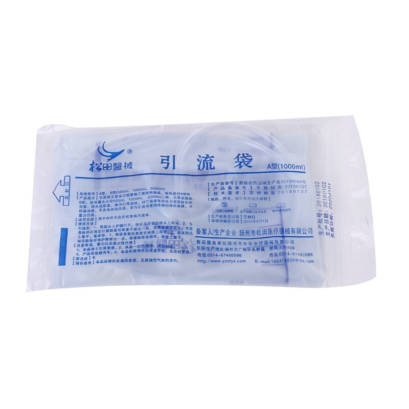 使用引流袋储尿袋接尿袋带节流开关1000ml 一次性引流袋a型无囊1000ml