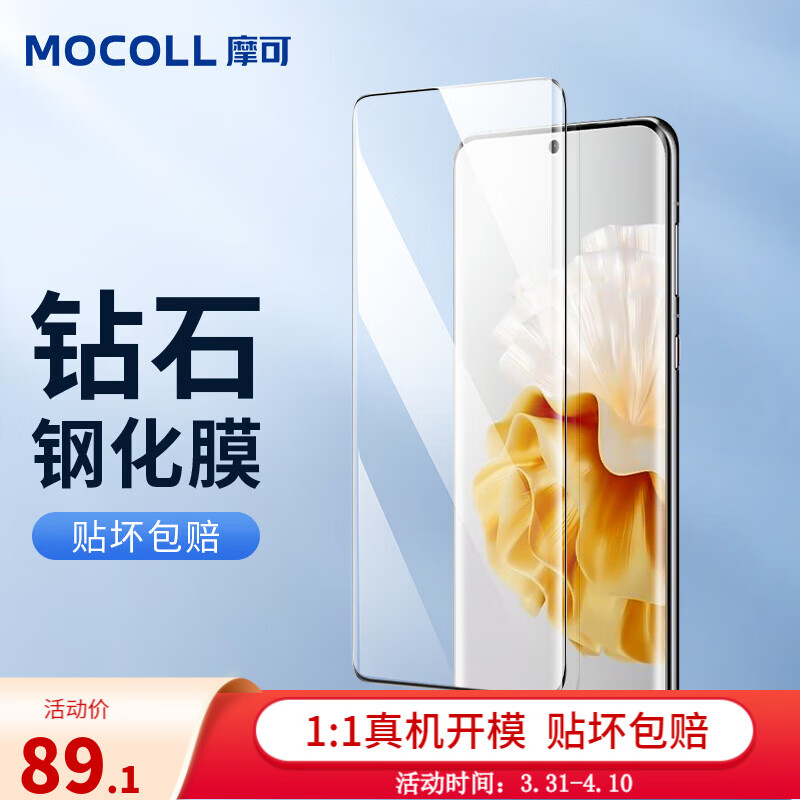 京东的手机贴膜历史价格在哪看|手机贴膜价格走势