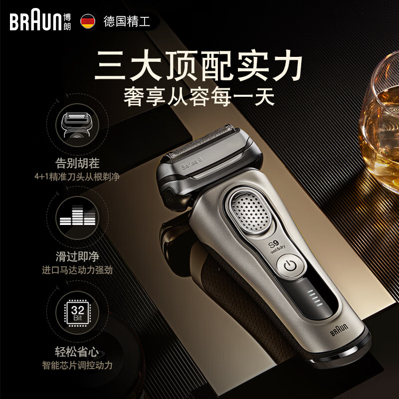 博朗9系(Braun)电动剃须刀刮胡刀往复式礼盒生日礼物男士礼物送爸爸送男友送老公9350s(银色)