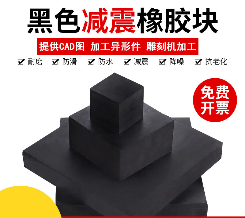 哲弘地橡胶垫减震防震方块长条垫橡胶块加厚工业缓冲橡胶板防滑块厚胶