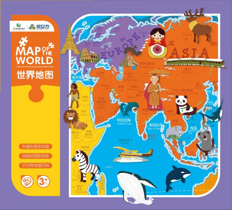 世界地图 磁力盒装版8开 以趣味地理知识等内容 配有好玩的贴纸 能让少儿读者在边玩边学中树立正确的