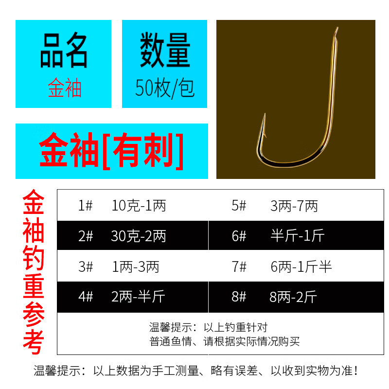 金袖鱼钩 散装 进口袖钩有刺鱼钓无刺白条钓鱼3号不跑鱼 金秀 5 金袖
