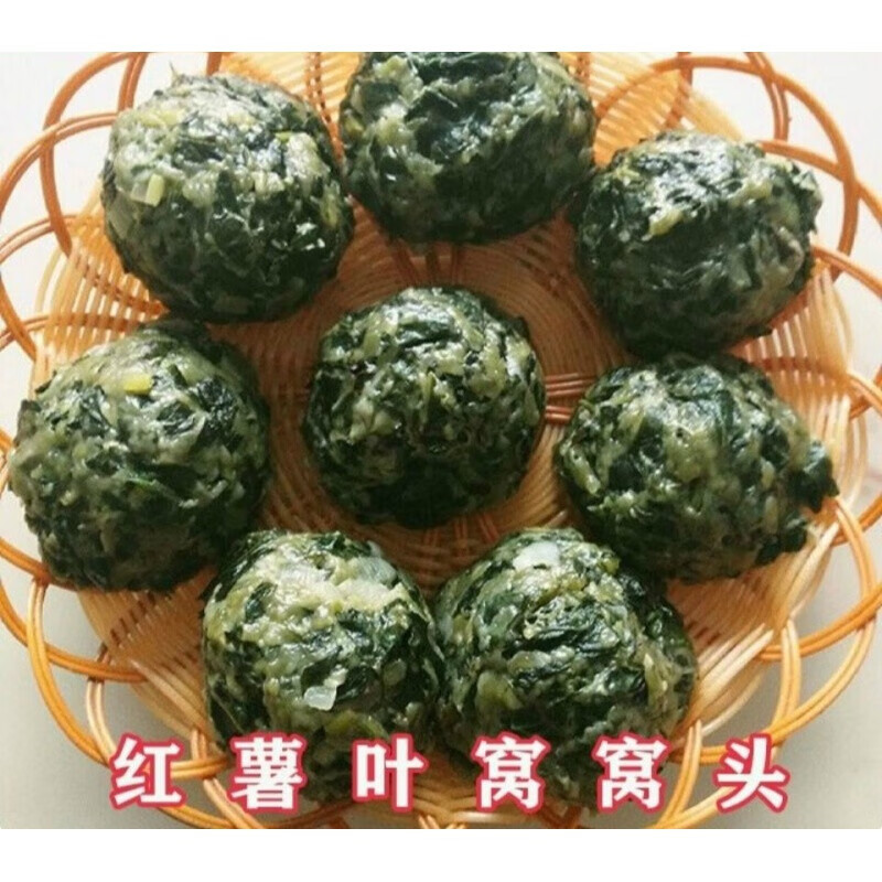 玖纹豹地瓜叶窝窝 红薯叶窝窝 红玉叶 马铃薯  野菜窝窝 徐州丰县特产