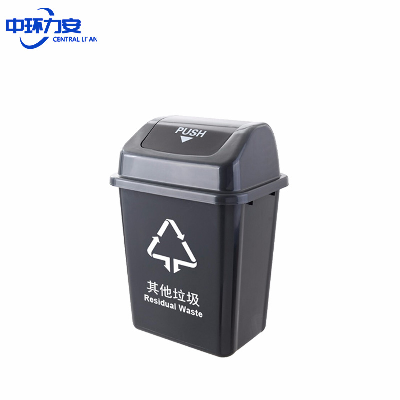 中环力安【40l灰色其他垃圾】新国标分类翻盖垃圾桶zhla-n0025