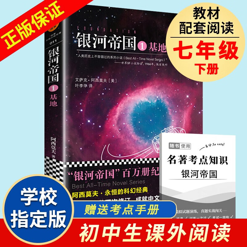 京东课外读物历史售价查询网站|课外读物价格比较