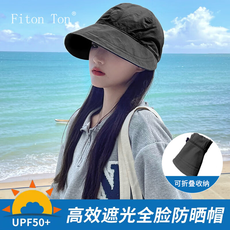 FitonTon遮阳帽女户外速干帽子夏可折叠太阳帽女海边百搭渔夫帽透气薄款