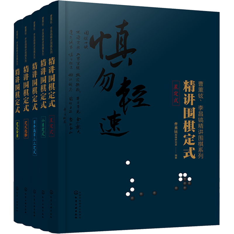 京东棋牌运动商品购买攻略：CXH围棋系列定式套装价格走势及品质评测