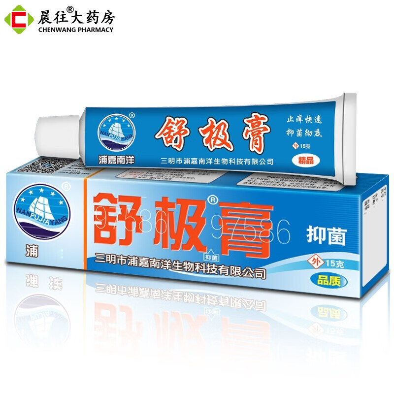 舒极膏浦嘉南洋草本舒极膏官方真菌成人儿童皮肤瘙痒软膏 1盒