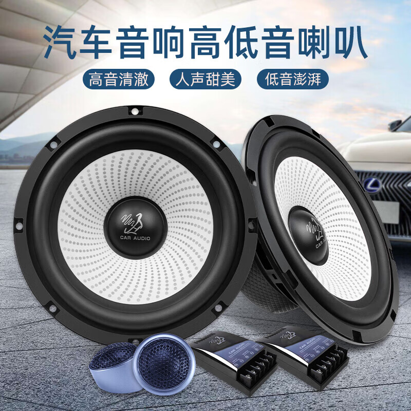 5寸套装车载喇叭改装高音重低音同轴分频扬声器 单喇叭 通用