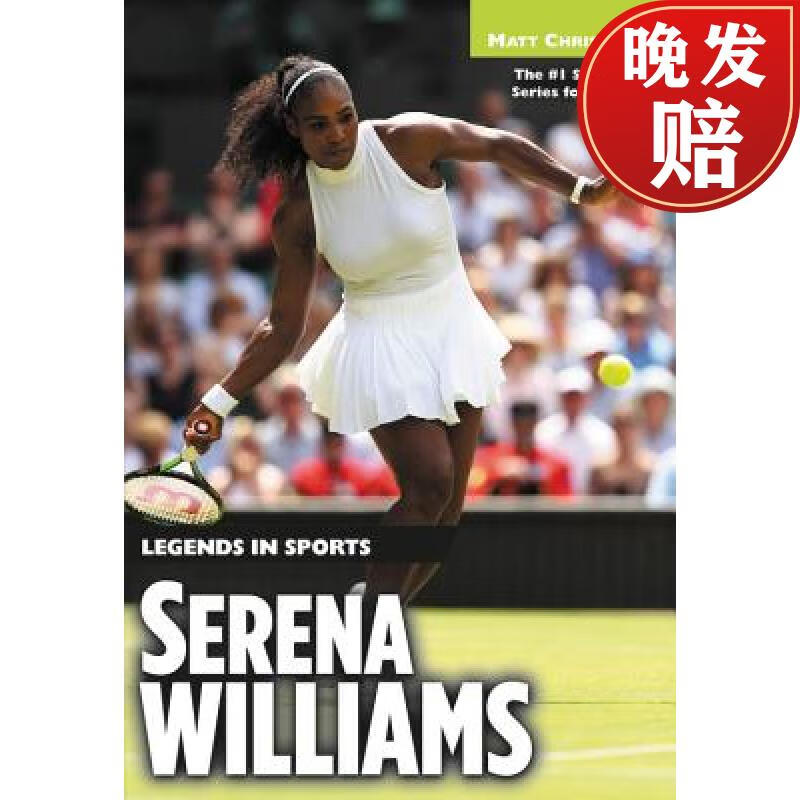 【4周达】serena williams: legends in sports