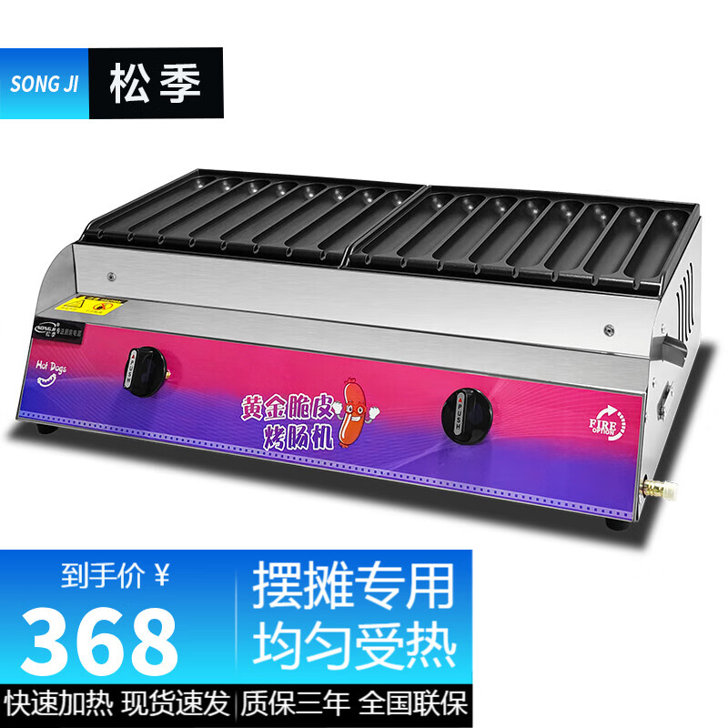 松季 烤肠机摆摊淀粉肠脆皮肠机商用流动网红夜市小吃电热燃气烤肠机器 燃气丨双板烤肠丨外置油盒怎么看?