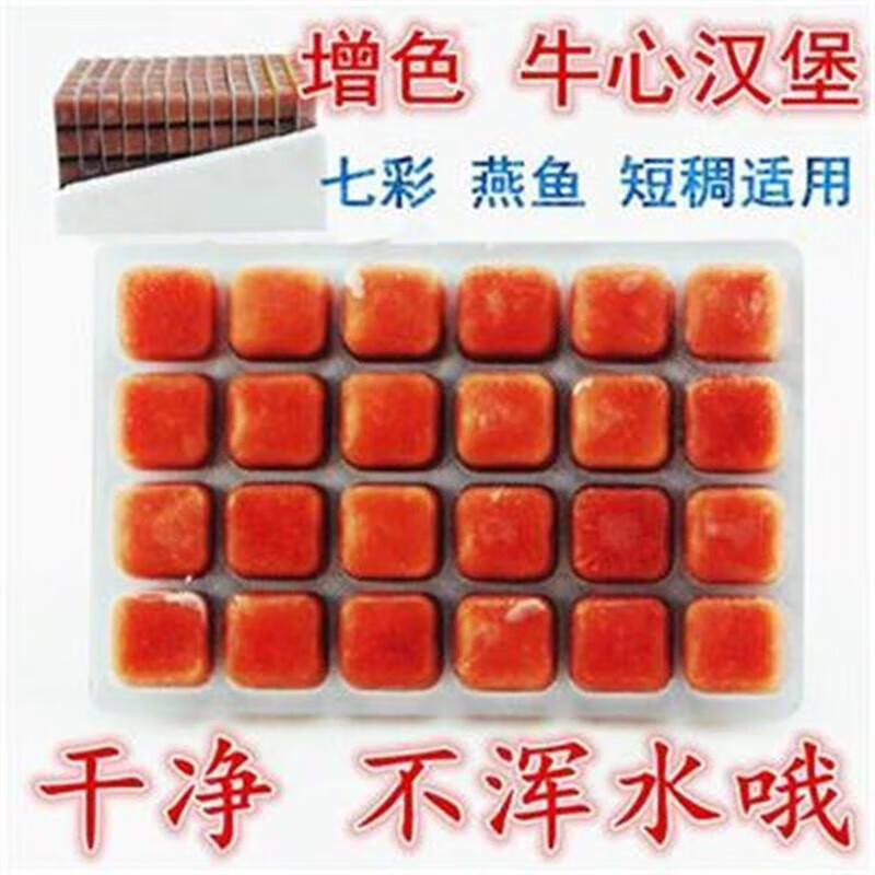 法恩贝(faenbei) 高品质增色七彩神仙鱼饲料鱼食冷冻增色牛心汉堡冰冻
