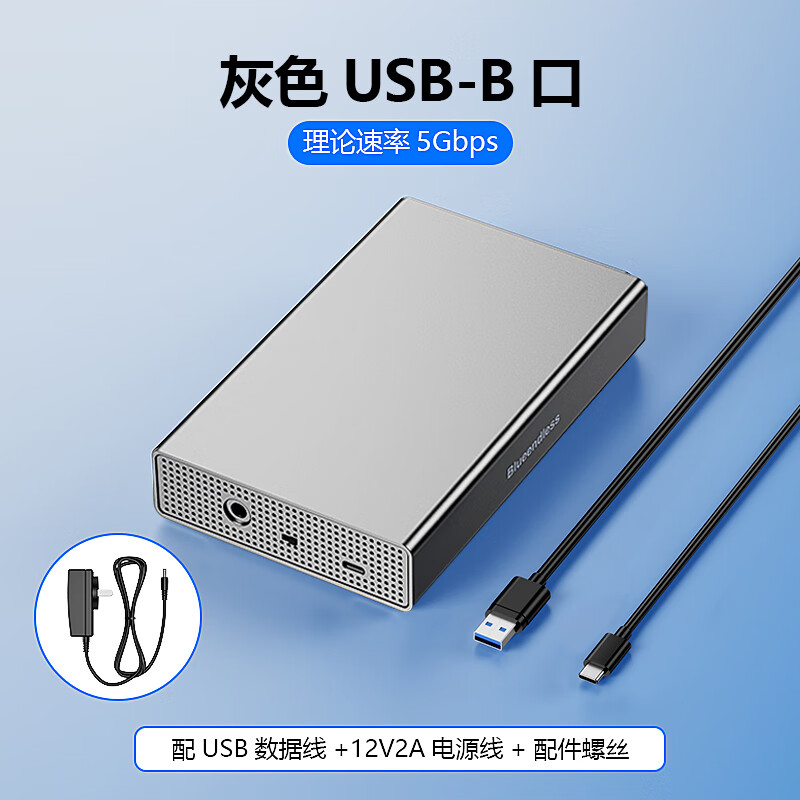 蓝硕移动硬盘盒3.5/2.5英寸USB3.0读取笔记本台式外置机械sata接口转usb大容量20T U35KC【Type-c金属款2.5/3.5通用】