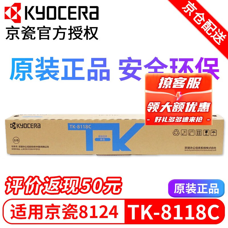 京瓷8124粉盒 tk-8118k原装粉盒 墨粉 m 8124 cidn复印机墨盒 tk-8118
