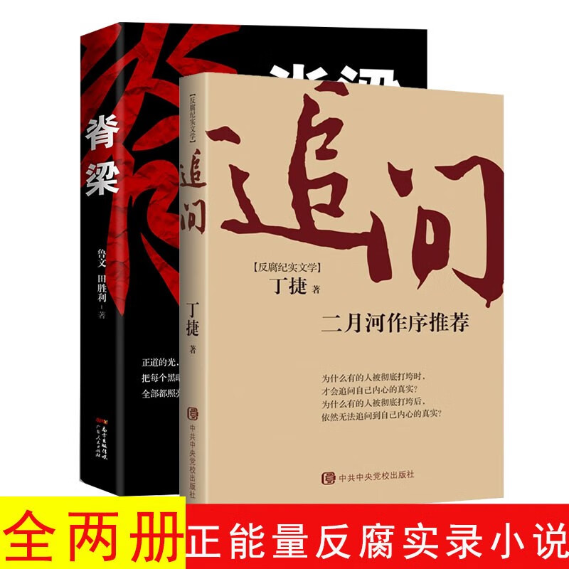 怎么查一款纪实文学历史价格|纪实文学价格走势