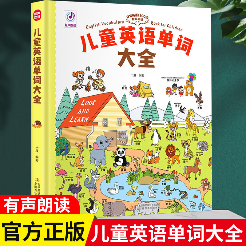 课外辅导书英语单词一日一练日常英语口语情景认知少儿读物儿童工具