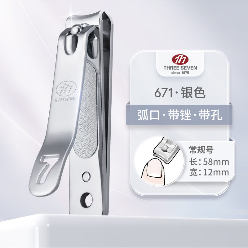 777（THREE SEVEN） 韩国777指甲刀单个装家用中号指甲钳成人便携大号指甲剪原装进口 671中号 银色（7字手柄）