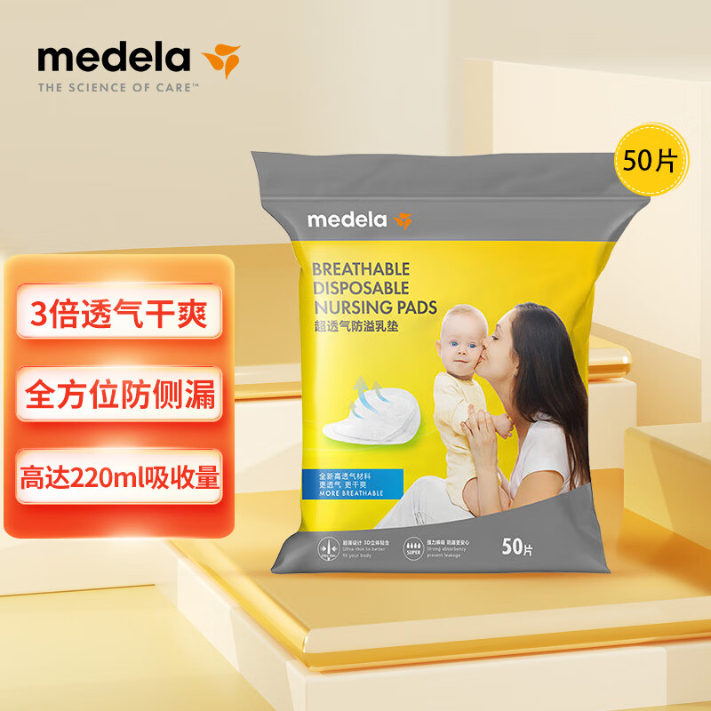 哺乳用品历史价格网站|哺乳用品价格走势图