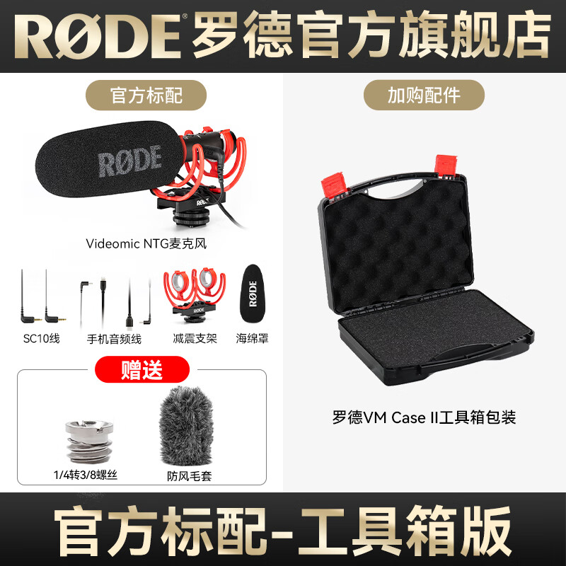 RODE �޵���˷� VideoMic NTG ָ����������Ͳ ����ֻ�����Ƶvlogǹʽ������˷� �ٷ�����-�������װ��