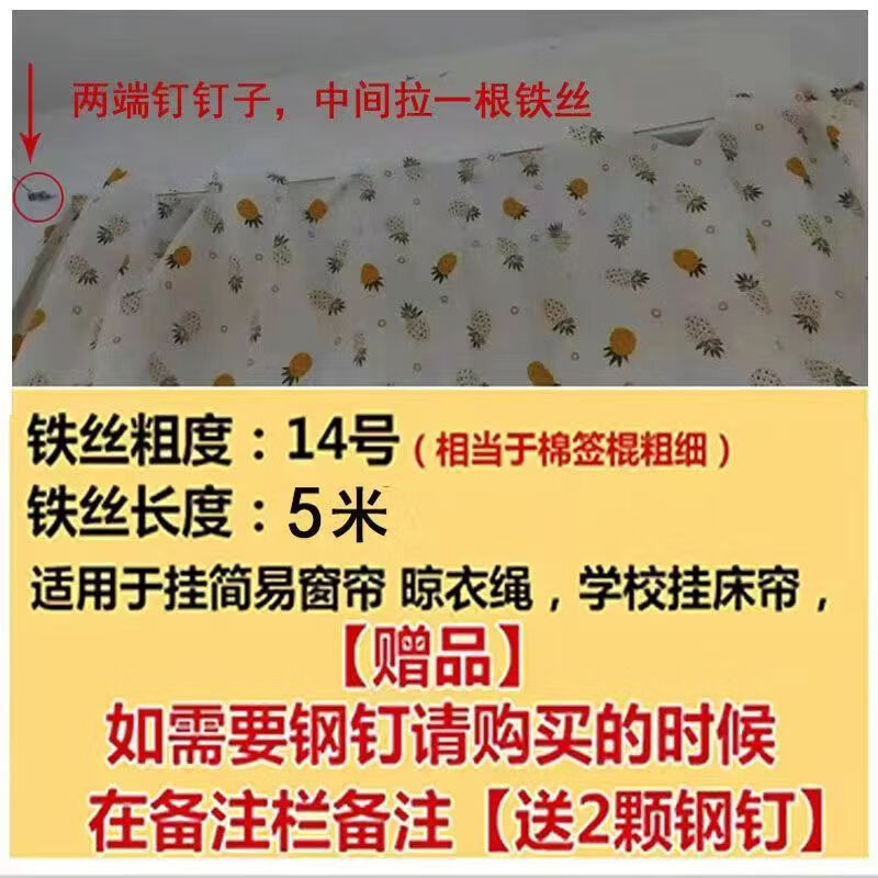 适配防锈镀锌铁线丝挂晾衣绳8/14细软线 挂窗帘14号铁丝5米