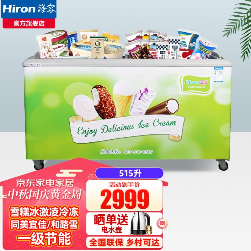 【工厂直发】海容冰柜雪糕柜商用大容量速冻食品展示柜卧式冷柜冷冻柜一级能效弧形玻璃门超低温柜 【1.51米长】515升/一级能耗/SD-515K使用感如何?