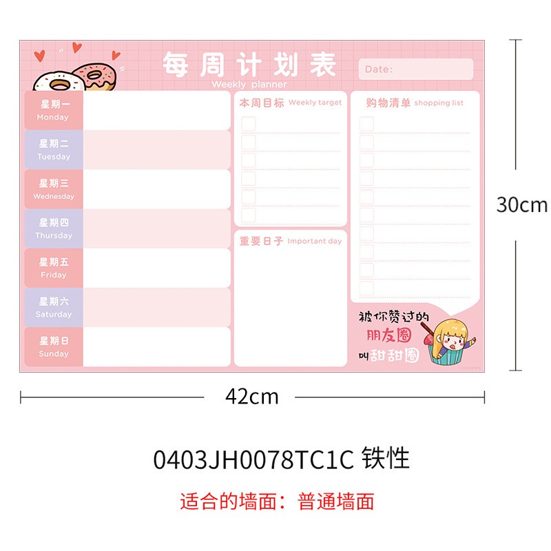 苏念周计划表 每日表暑假期学习自律日历时间规划墙贴时间记录日程表