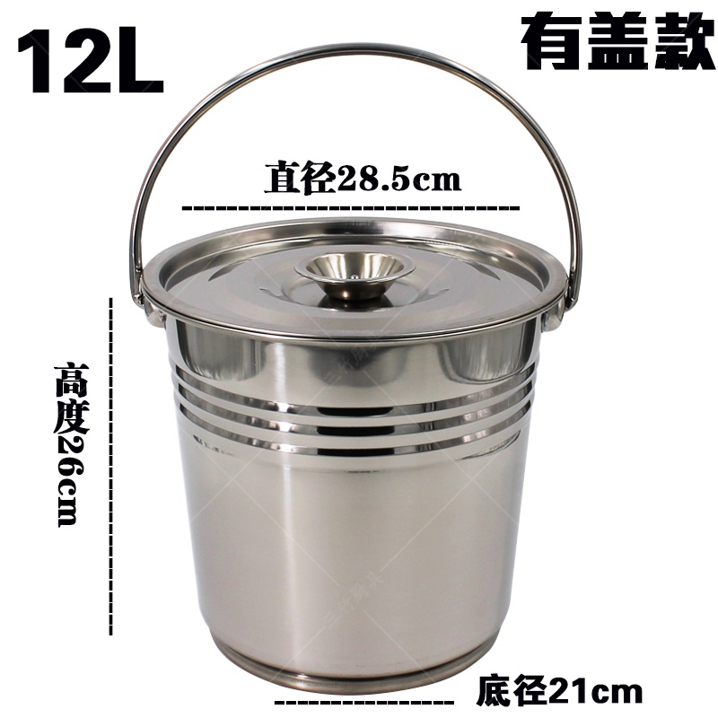 储水桶小圆桶垃圾桶铁桶带盖手提式提桶加厚 带盖12升特厚无磁不锈钢