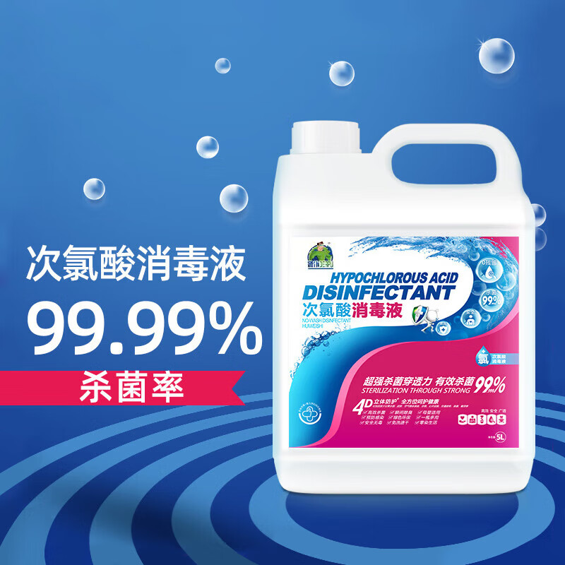 麦里（MAILI）德仆DERPU次氯酸消毒液大桶装厨卫杀菌除臭食品级消毒水5L