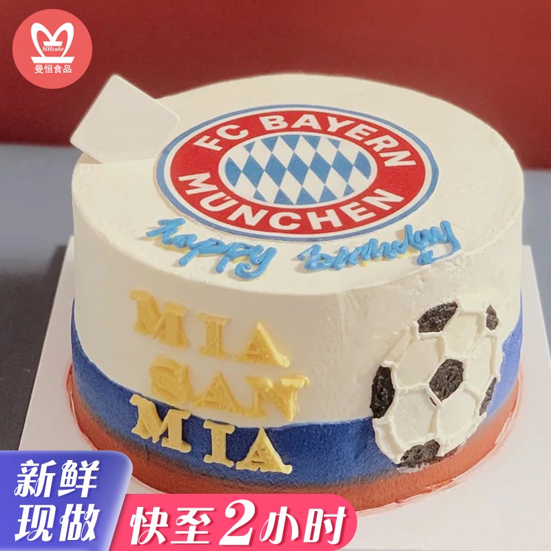 曼恒网红创意球星篮球生日蛋糕男士男孩同城配送当天到定制戚风新鲜