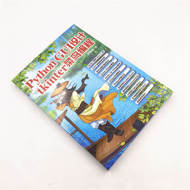 Python GUI设计：tkinter菜鸟编程