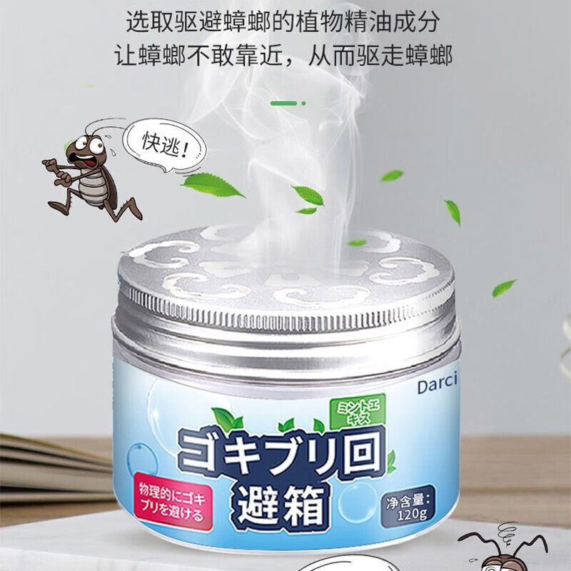 植物精油蟑螂魔盒驱蟑螂药一全窝端家用防虫室内厨房衣柜樟脑丸力驱赶神器蟑螂魔盒 绿色