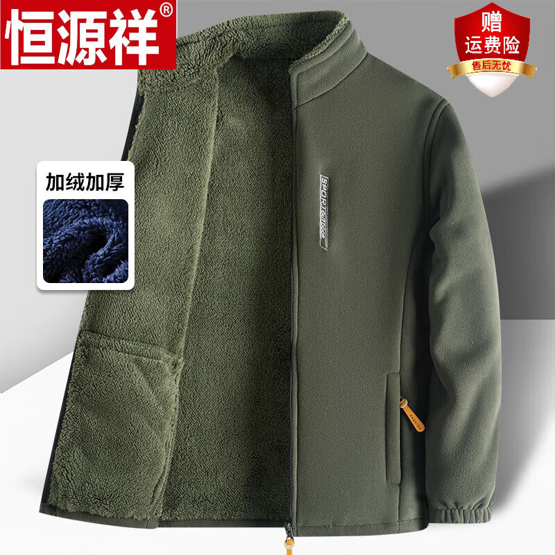 恒源祥摇粒绒外套秋冬季保暖内胆加绒加厚中年爸爸冬装中老年人男装棉衣 军绿【加绒加厚】 XL 100-120斤左右使用感如何?