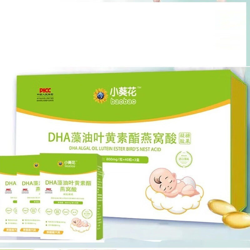 【门店款】小葵花dha藻油每粒含dha藻油200mg盒装 dha藻油叶黄素酯