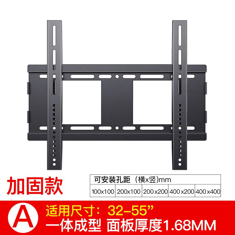 【新款】通用电视机挂架支架适用海信 55 65 70英吋挂墙壁挂件架子