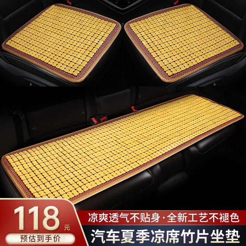 反馈说说汇米竹片坐垫汽车坐垫来说说吧，值不值这价格呢