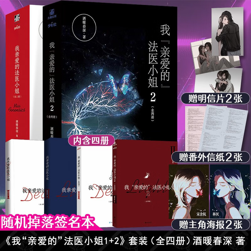 随机掉落亲签【明信片*2+番外信纸*2+