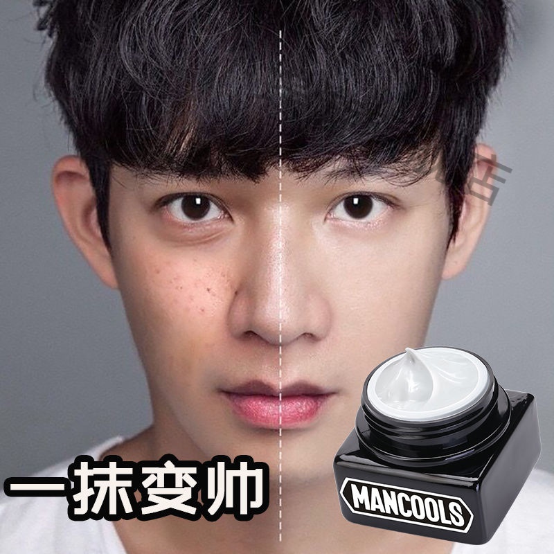 tvlv谷溪源 mancodes素颜霜  男士专用素颜霜遮瑕痘印懒人bb 素颜霜