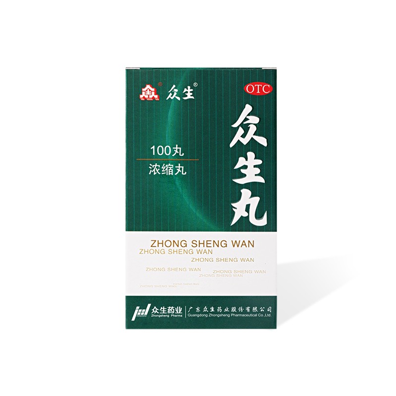 众生丸 100丸止咳化痰 呼吸道感染 支气管炎咳嗽特效藏药干咳无痰止咳