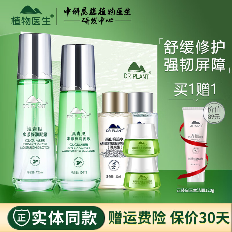 套装礼盒价格波动查询|套装礼盒价格走势图