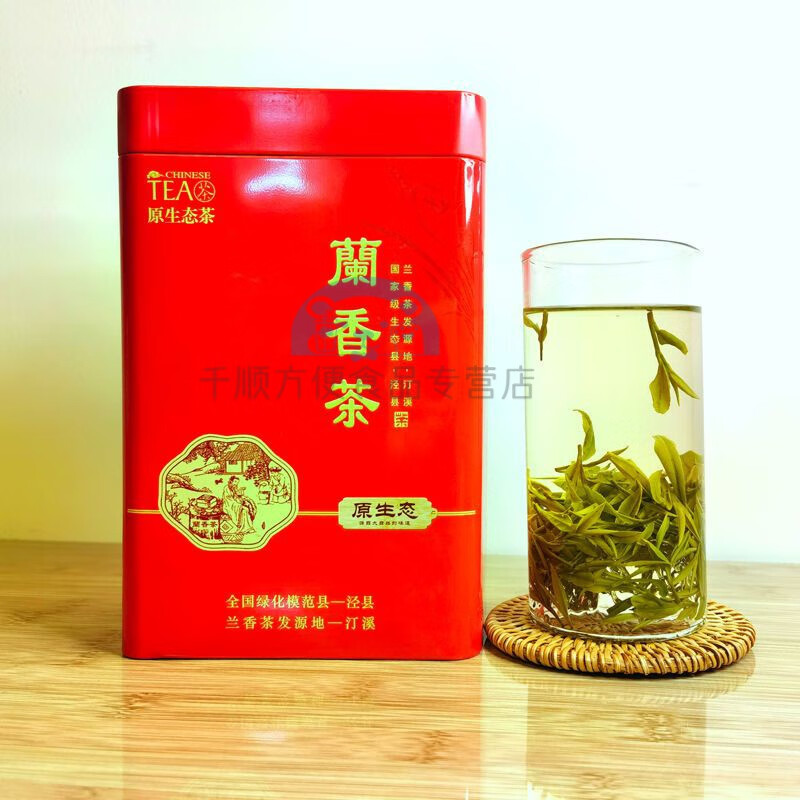 泾县兰香茶盒装价格表图片